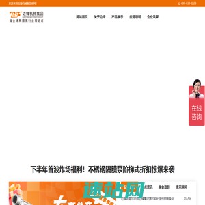 边锋机械集团 隔膜泵专家 掌握核心科技_边锋机械集团有限公司官网