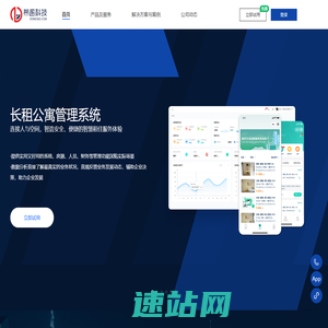 希遇科技 - 中国NO1的楼宇资产管理、空间资产管理和智慧化解决方案提供商