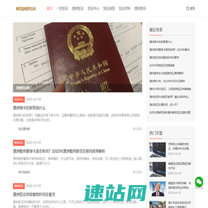 一签签证网 - 澳洲半工半读、绿卡、探亲、工作、学生签、陪读