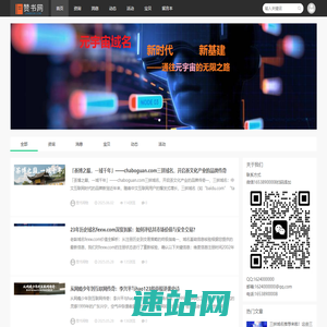 赞书阅物ZAMBOOK，一站式域名服务平台。