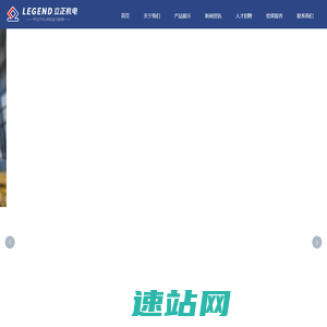 河北立正机电设备有限公司,立正,机电设备