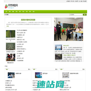 恶贯满盈网