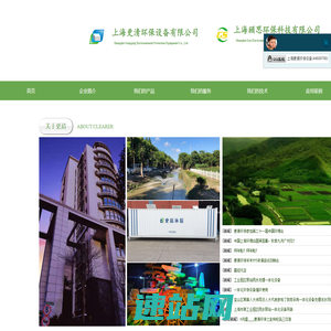 上海更清环保设备有限公司   上海顾思环保科技有限公司 乡镇，农村污水，企业污水处理系统 污水河道治理