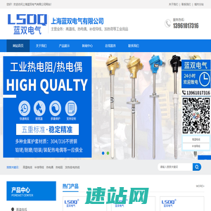 高温线_补偿导线_热电偶-上海蓝双电气有限公司