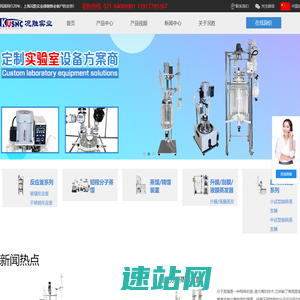 上海况胜_玻璃反应釜厂家_双层玻璃反应釜_实验室玻璃反应釜