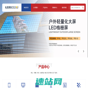 LED灯杆屏,灯杆屏厂家,LED广告机,LED显示屏 ,户外led大屏,室内LED显示屏—太龙智显科技(深圳)有限公司