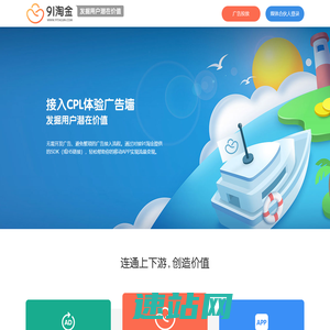 91淘金CPL广告平台