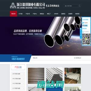 304不锈钢无缝管，2205双相不锈钢管生产厂家--浙江德邦钢业有限公司