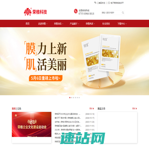 深圳市荣格科技有限公司