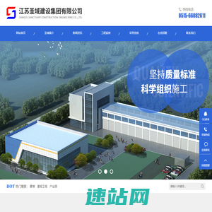 圣域建设,市政工程,幕墙设计,钢结构,江苏圣域-江苏圣域建设集团有限公司