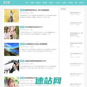 壹号群 - 个性网名_QQ网名_游戏名字