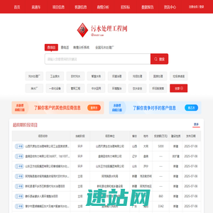 污水处理工程网_污水处理设备_污水处理技术_污水处理厂