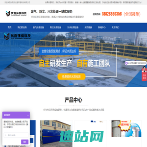 东莞市伏嘉环境科技有限公司-废气、粉尘、污水处理工程