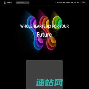 上海威尔默教育科技有限公司