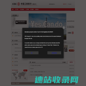 欢迎光临中国工商银行巴黎网站