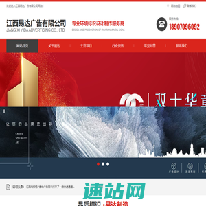 江西易达广告,易达广告,江西南昌标识导视牌,江西南昌文化宣传栏制作,江西南昌KT板,江西南昌美陈设计布置,江西南昌海报框,南昌广告设计定制公司