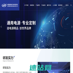 合肥通用电子技术研究所-合肥通用电源设备有限公司