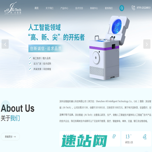 (仿生态)智能消毒净化机-智能空气净化器价格-深圳全智能机器人科技有限公司