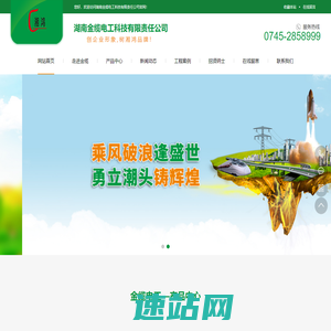 湖南金缆电工科技有限责任公司