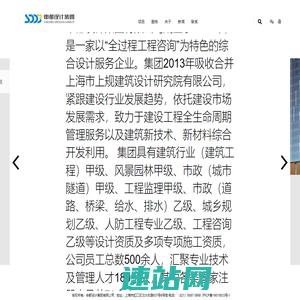 申都设计集团有限公司