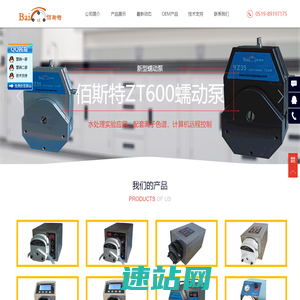 蠕动泵_进口蠕动泵_工业蠕动泵报价-常州佰斯特泵业有限公司