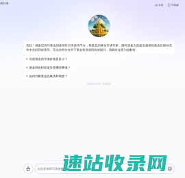 黄金回收实时行情