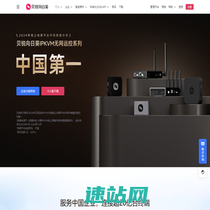 向日葵远程控制软件_远程控制电脑手机_远程桌面连接_远程办公|游戏|运维-贝锐向日葵官网