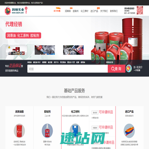 上海润颐实业-代理经销润滑油机油批发