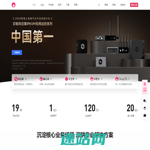 贝锐官网-花生壳官网|DNS内网穿透|动态域名解析|域名注册|向日葵远程控制|远程桌面|蒲公英路由器|异地组网