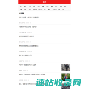 网易新闻客户端