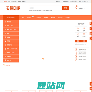 设计印刷,就上印吧(yin8.net).在线印刷首选网站_名片、单页、画册、台历等办公用品一站式在线设计印刷电商平台!_设计印刷,就上印吧(yin8.net),一站式在线设计印刷电商平台!