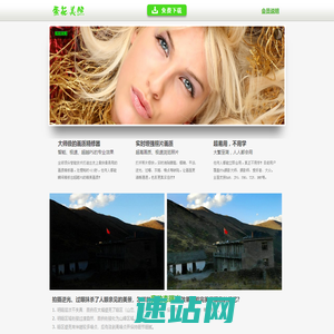 爱麦-蛋花美照