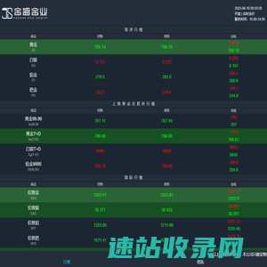 金盛金业