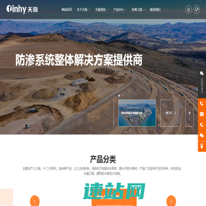 山东天海新材料工程有限公司-工程材料生产商