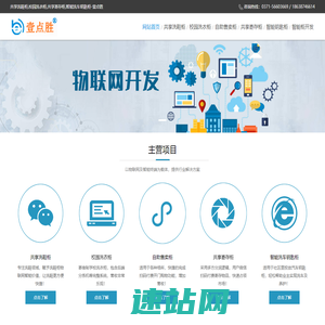 共享洗鞋柜,校园洗衣柜,共享寄存柜,智能洗车钥匙柜_壹点胜
