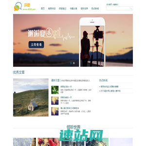 许愿个人网站 - 一个抑郁症患者,走出抑郁,抑郁笔记分享的抑郁症网站