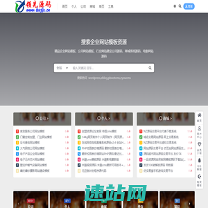 企业网站模板源码_公司网站建设模板【领先源码网】