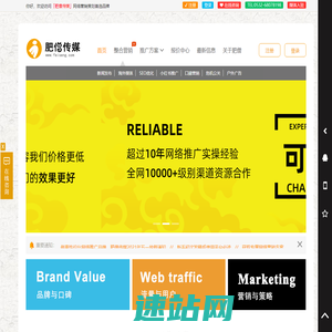 新闻软文营销发布-品牌口碑网络营销推广公司-肥僧传媒「新闻专柜」