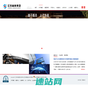 林泉集团,江苏林泉集团,江苏林泉-江苏林泉集团