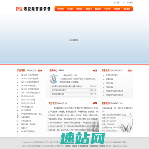 气动钻机,矿用钻机,矿用风动潜水泵,气动锚杆钻机,岩石电钻-诺玺隆智能装备（浙江）有限公司