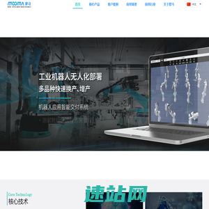机械臂部署不再需要人——MOOMA上海摩马智能科技有限公司