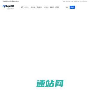 商城系统-B2B2C商城网站开发建设-专业搭建私域流量平台-HiShop海商