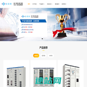 沈阳配电箱,配电柜,电源开关 — 沈阳金诺美电气设备有限公司