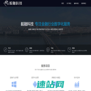 毅融科技-毅融信息技术有限公司官网-毅融网|赢保网|毅融科技网