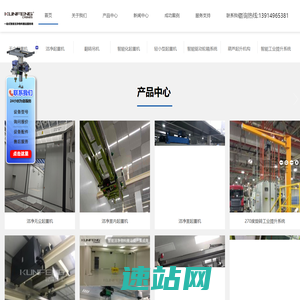 智能洁净室起重机,无尘起重机,洁净无尘行车,洁净龙门架,无尘悬臂吊,实验室不锈钢起重机-昆峰重工洁净无尘室起重机