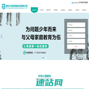 西安千岛教育科技有限公司