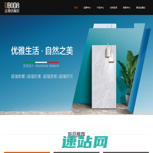【官网】金博达瓷砖_佛山通体大理石瓷砖_佛山金博达陶瓷有限公司_岩板厂家_瓷砖品牌加盟