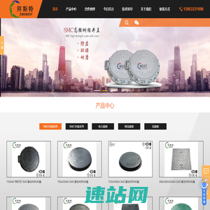 沟盖板_复合沟盖板厂_电力盖板_树脂雨水篦子-淄博拜斯特