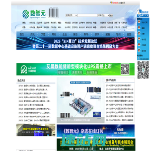 数智元网