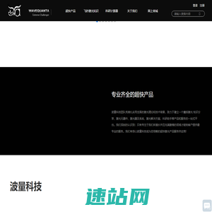 北京波量科技有限公司